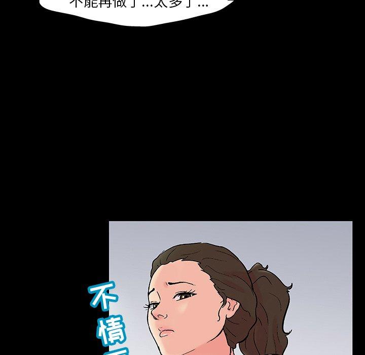 《反乌托邦游戏》漫画最新章节反乌托邦游戏-第 102 话免费下拉式在线观看章节第【39】张图片