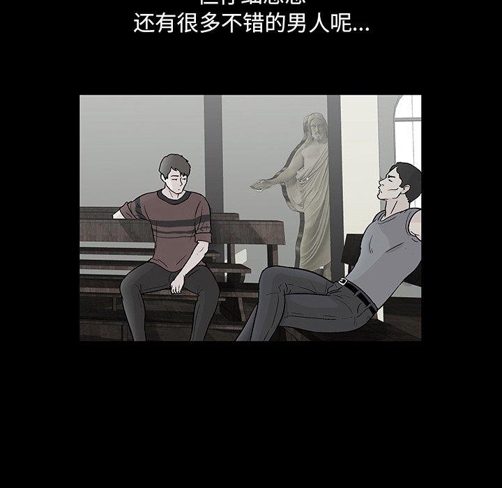 《反乌托邦游戏》漫画最新章节反乌托邦游戏-第 102 话免费下拉式在线观看章节第【48】张图片