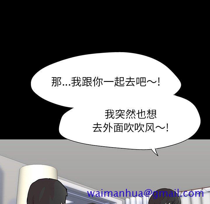 《反乌托邦游戏》漫画最新章节反乌托邦游戏-第 102 话免费下拉式在线观看章节第【71】张图片