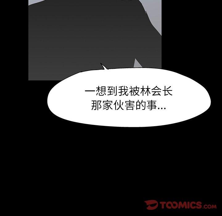 《反乌托邦游戏》漫画最新章节反乌托邦游戏-第 102 话免费下拉式在线观看章节第【22】张图片