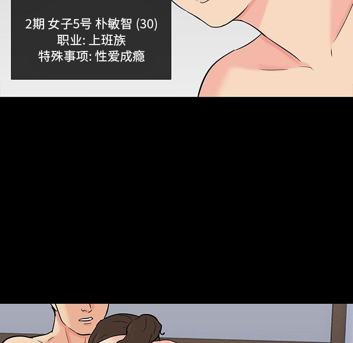 《反乌托邦游戏》漫画最新章节反乌托邦游戏-第 102 话免费下拉式在线观看章节第【32】张图片