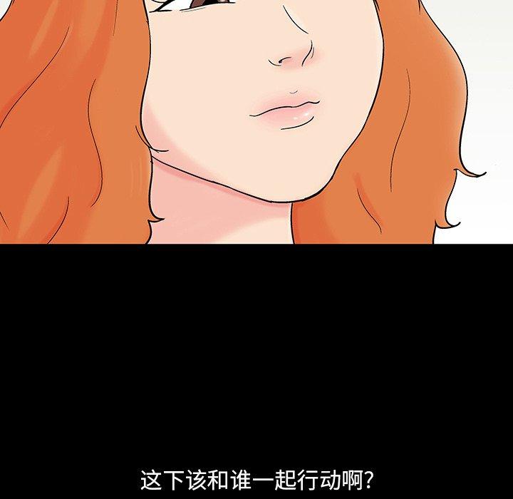 《反乌托邦游戏》漫画最新章节反乌托邦游戏-第 102 话免费下拉式在线观看章节第【12】张图片