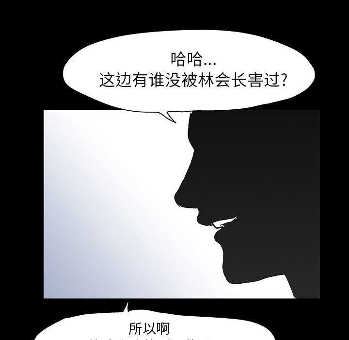 《反乌托邦游戏》漫画最新章节反乌托邦游戏-第 102 话免费下拉式在线观看章节第【23】张图片