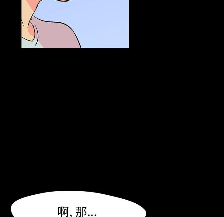 《反乌托邦游戏》漫画最新章节反乌托邦游戏-第 102 话免费下拉式在线观看章节第【68】张图片