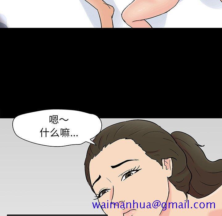 《反乌托邦游戏》漫画最新章节反乌托邦游戏-第 102 话免费下拉式在线观看章节第【31】张图片