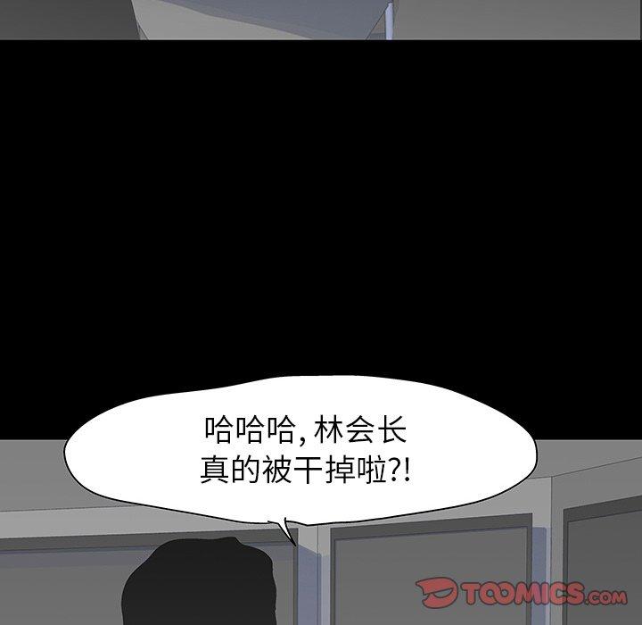 《反乌托邦游戏》漫画最新章节反乌托邦游戏-第 102 话免费下拉式在线观看章节第【18】张图片