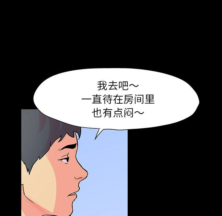 《反乌托邦游戏》漫画最新章节反乌托邦游戏-第 102 话免费下拉式在线观看章节第【67】张图片