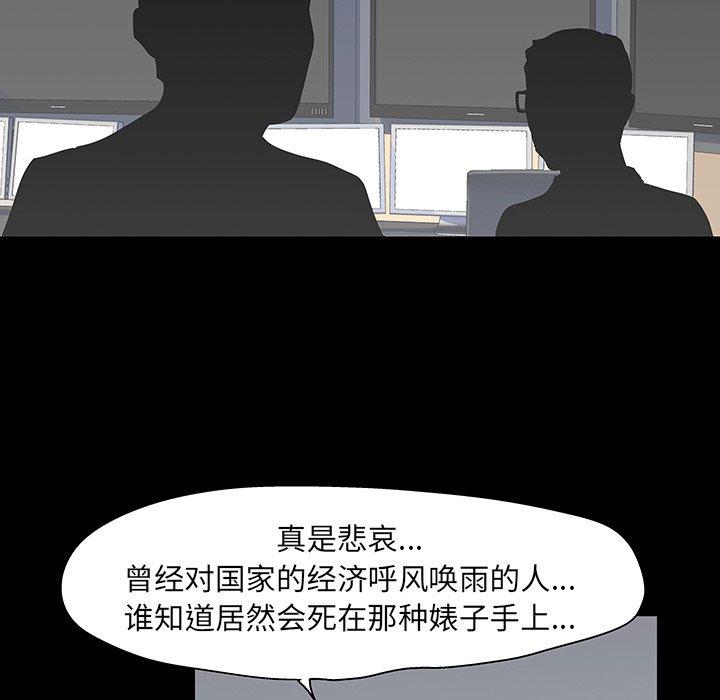 《反乌托邦游戏》漫画最新章节反乌托邦游戏-第 102 话免费下拉式在线观看章节第【19】张图片