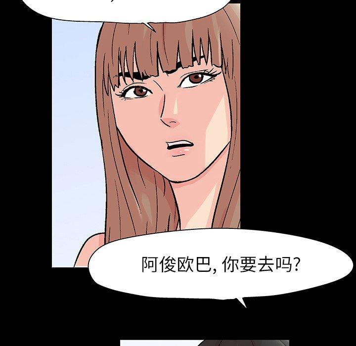 《反乌托邦游戏》漫画最新章节反乌托邦游戏-第 102 话免费下拉式在线观看章节第【69】张图片