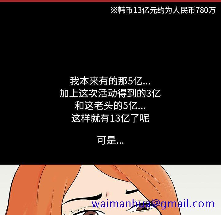 《反乌托邦游戏》漫画最新章节反乌托邦游戏-第 102 话免费下拉式在线观看章节第【11】张图片