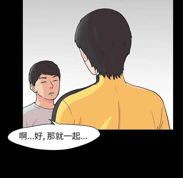 《反乌托邦游戏》漫画最新章节反乌托邦游戏-第 102 话免费下拉式在线观看章节第【73】张图片