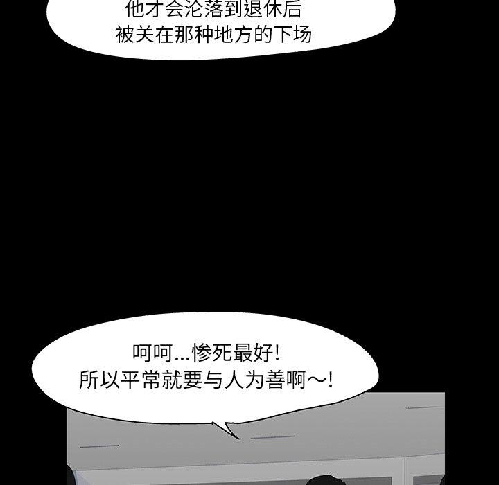 《反乌托邦游戏》漫画最新章节反乌托邦游戏-第 102 话免费下拉式在线观看章节第【24】张图片