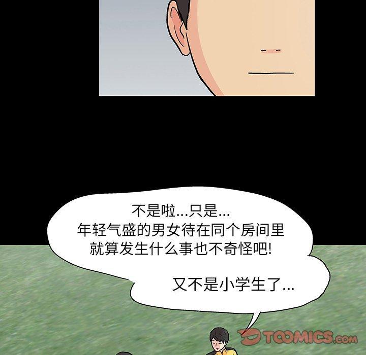 《反乌托邦游戏》漫画最新章节反乌托邦游戏-第 103 话免费下拉式在线观看章节第【30】张图片