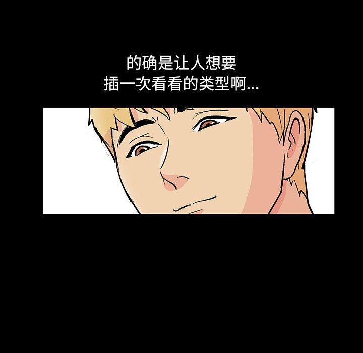 《反乌托邦游戏》漫画最新章节反乌托邦游戏-第 103 话免费下拉式在线观看章节第【60】张图片