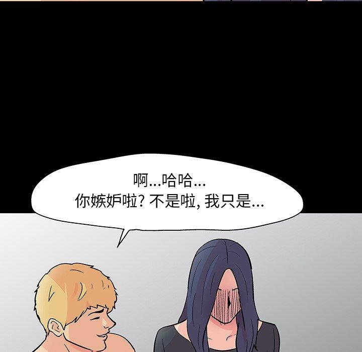 《反乌托邦游戏》漫画最新章节反乌托邦游戏-第 103 话免费下拉式在线观看章节第【64】张图片