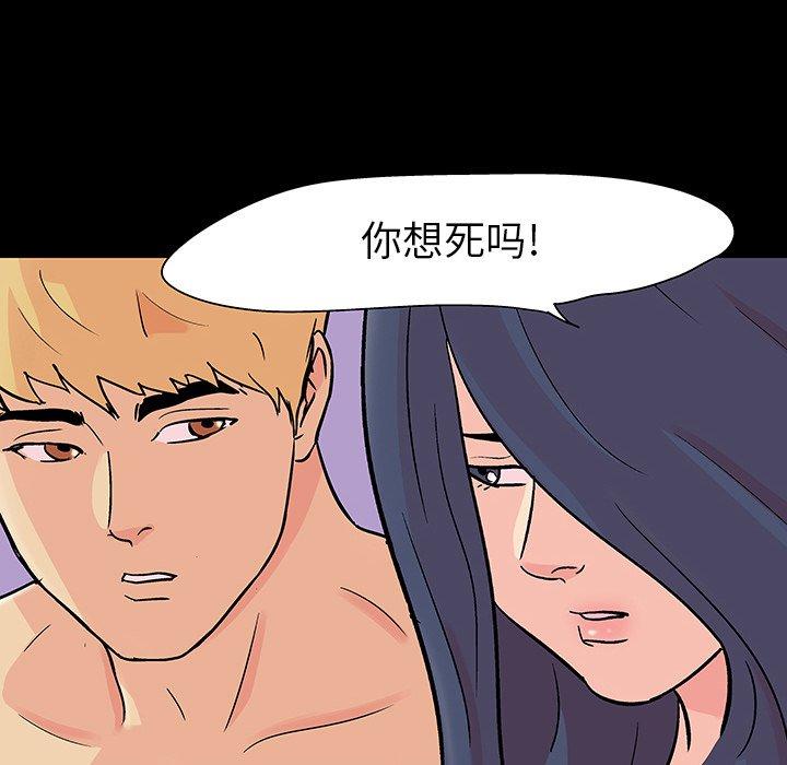 《反乌托邦游戏》漫画最新章节反乌托邦游戏-第 103 话免费下拉式在线观看章节第【63】张图片