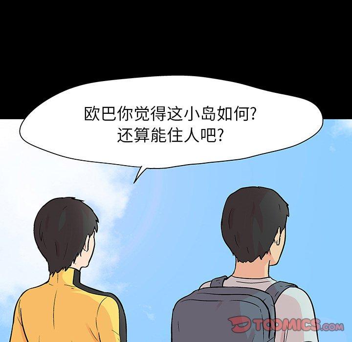 《反乌托邦游戏》漫画最新章节反乌托邦游戏-第 103 话免费下拉式在线观看章节第【10】张图片