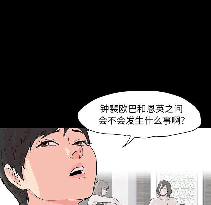 《反乌托邦游戏》漫画最新章节反乌托邦游戏-第 103 话免费下拉式在线观看章节第【28】张图片