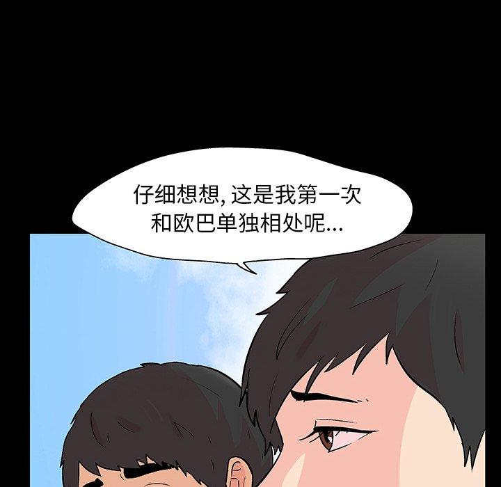 《反乌托邦游戏》漫画最新章节反乌托邦游戏-第 103 话免费下拉式在线观看章节第【8】张图片