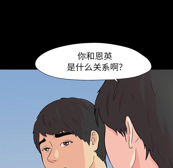 《反乌托邦游戏》漫画最新章节反乌托邦游戏-第 103 话免费下拉式在线观看章节第【23】张图片