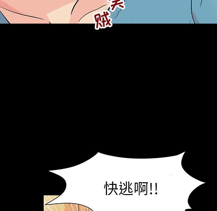 《反乌托邦游戏》漫画最新章节反乌托邦游戏-第 103 话免费下拉式在线观看章节第【69】张图片