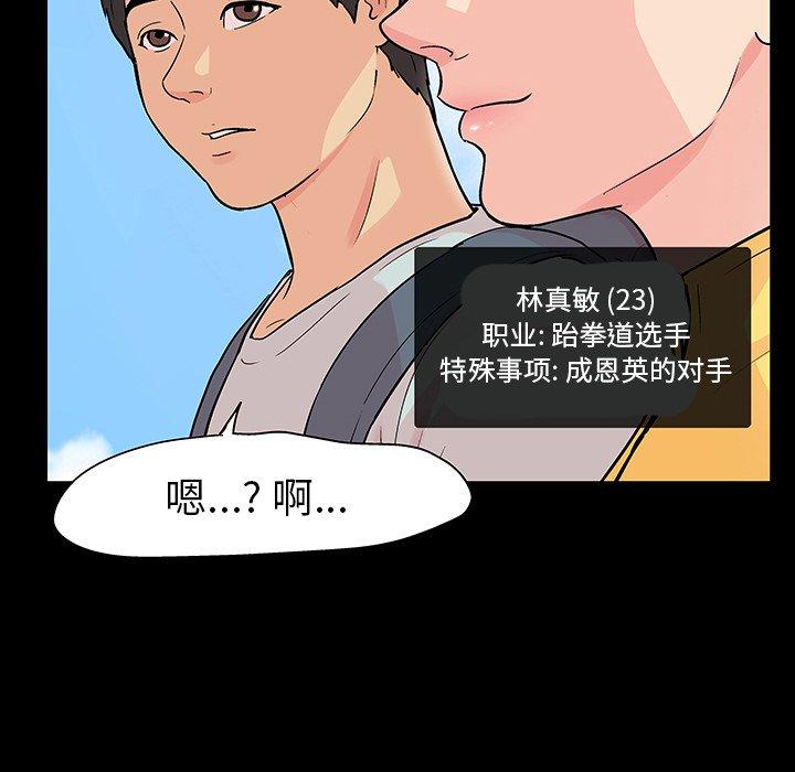 《反乌托邦游戏》漫画最新章节反乌托邦游戏-第 103 话免费下拉式在线观看章节第【9】张图片