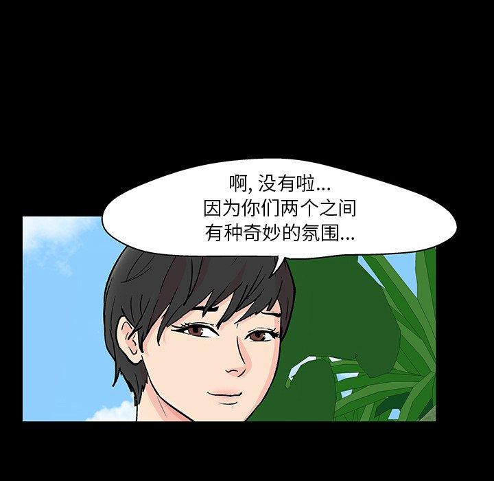 《反乌托邦游戏》漫画最新章节反乌托邦游戏-第 103 话免费下拉式在线观看章节第【25】张图片