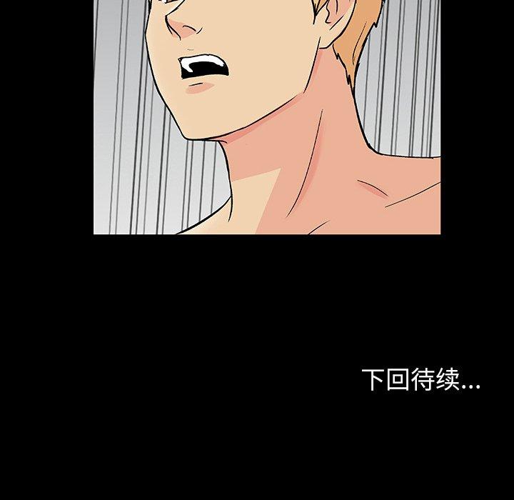 《反乌托邦游戏》漫画最新章节反乌托邦游戏-第 103 话免费下拉式在线观看章节第【73】张图片