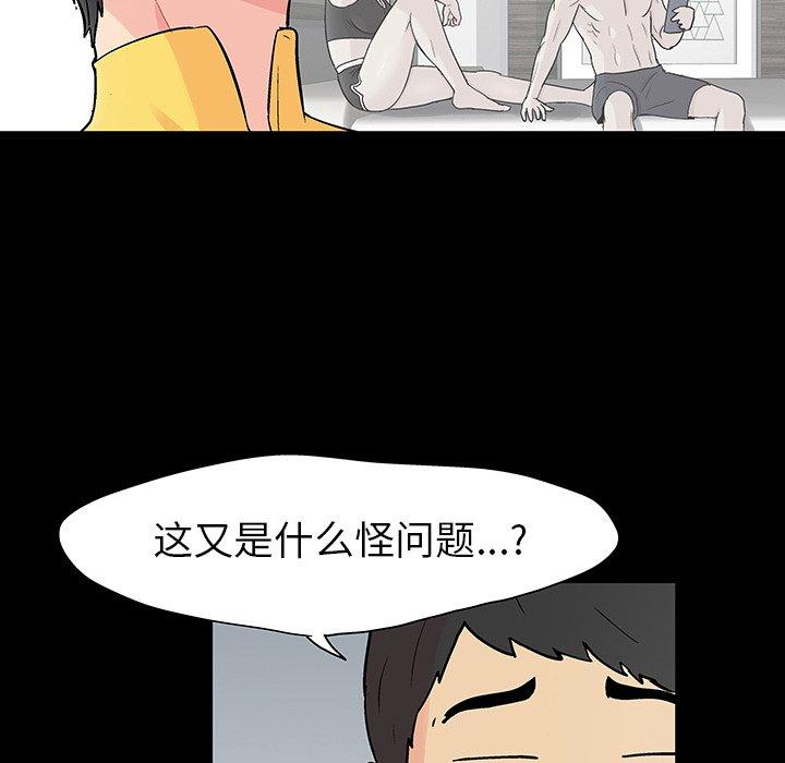 《反乌托邦游戏》漫画最新章节反乌托邦游戏-第 103 话免费下拉式在线观看章节第【29】张图片