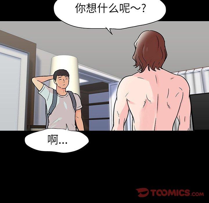 《反乌托邦游戏》漫画最新章节反乌托邦游戏-第 104 话免费下拉式在线观看章节第【78】张图片