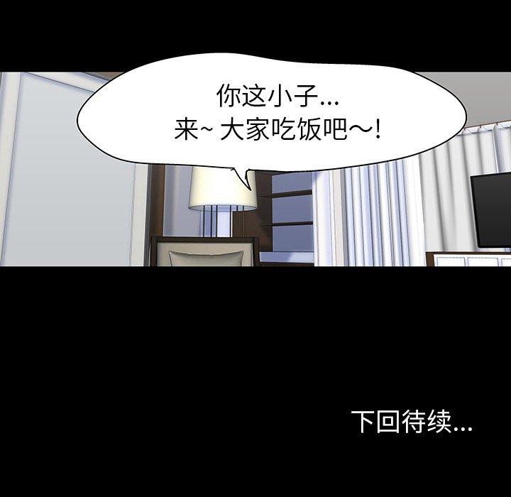 《反乌托邦游戏》漫画最新章节反乌托邦游戏-第 104 话免费下拉式在线观看章节第【80】张图片