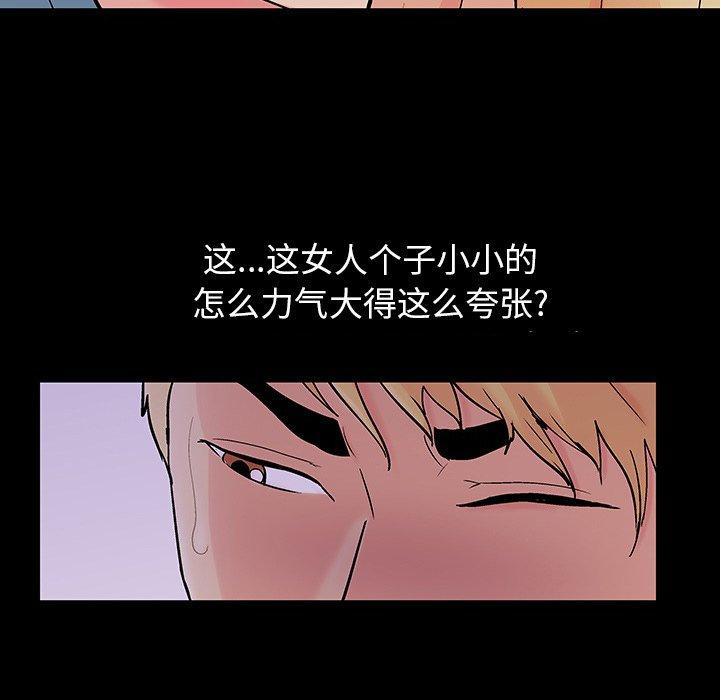 《反乌托邦游戏》漫画最新章节反乌托邦游戏-第 104 话免费下拉式在线观看章节第【9】张图片