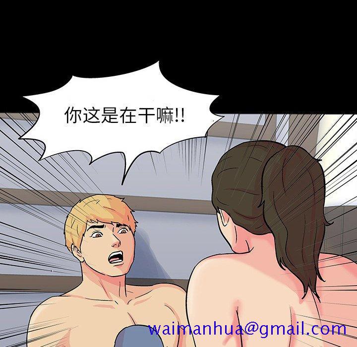 《反乌托邦游戏》漫画最新章节反乌托邦游戏-第 104 话免费下拉式在线观看章节第【41】张图片