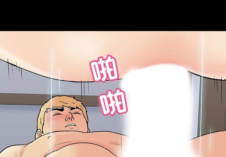 《反乌托邦游戏》漫画最新章节反乌托邦游戏-第 106 话免费下拉式在线观看章节第【1】张图片