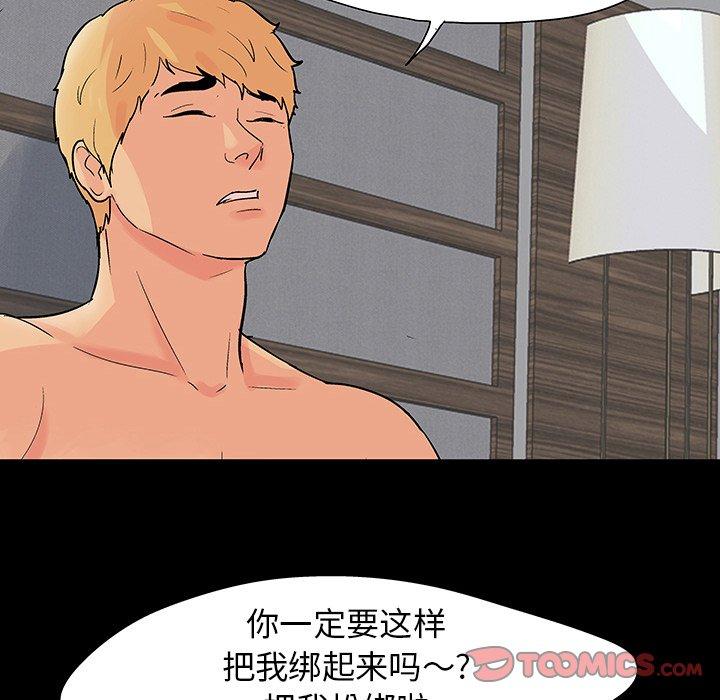 《反乌托邦游戏》漫画最新章节反乌托邦游戏-第 106 话免费下拉式在线观看章节第【52】张图片