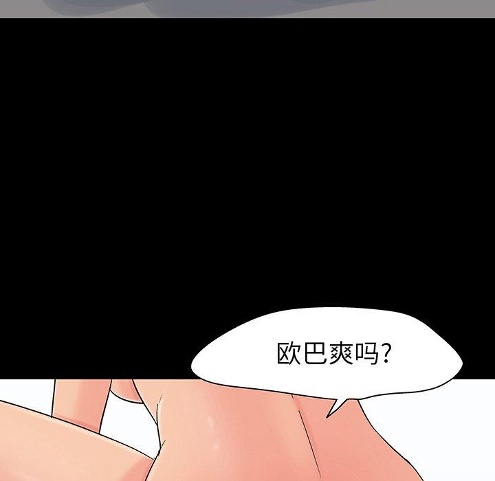 《反乌托邦游戏》漫画最新章节反乌托邦游戏-第 106 话免费下拉式在线观看章节第【19】张图片