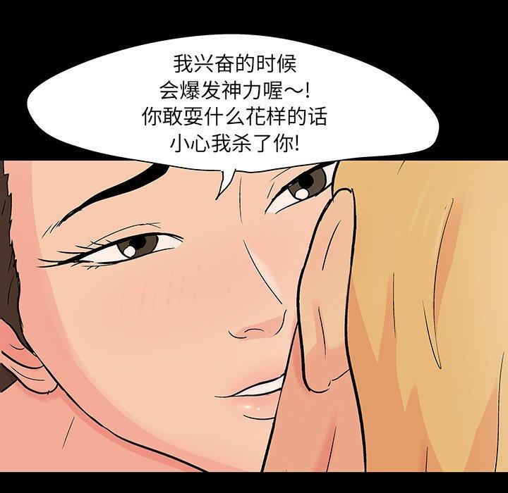 《反乌托邦游戏》漫画最新章节反乌托邦游戏-第 106 话免费下拉式在线观看章节第【38】张图片