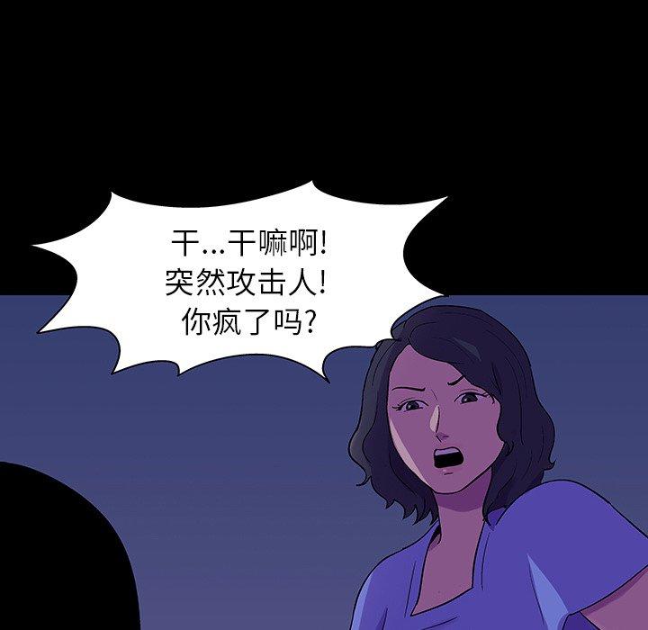 《反乌托邦游戏》漫画最新章节反乌托邦游戏-第 106 话免费下拉式在线观看章节第【87】张图片