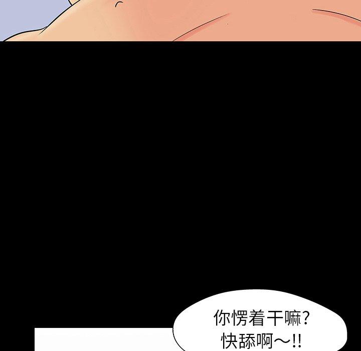 《反乌托邦游戏》漫画最新章节反乌托邦游戏-第 106 话免费下拉式在线观看章节第【60】张图片