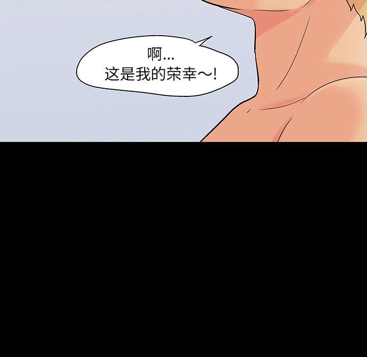 《反乌托邦游戏》漫画最新章节反乌托邦游戏-第 106 话免费下拉式在线观看章节第【37】张图片