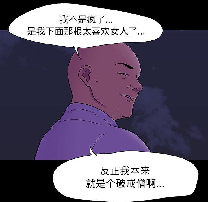 《反乌托邦游戏》漫画最新章节反乌托邦游戏-第 106 话免费下拉式在线观看章节第【89】张图片