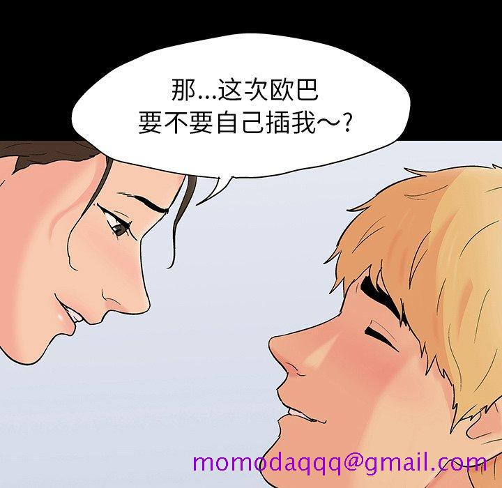 《反乌托邦游戏》漫画最新章节反乌托邦游戏-第 106 话免费下拉式在线观看章节第【36】张图片