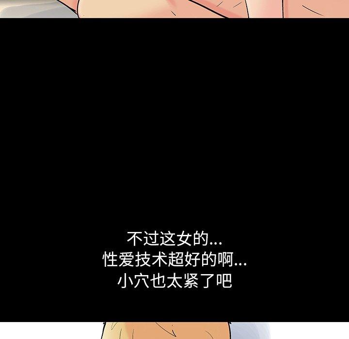 《反乌托邦游戏》漫画最新章节反乌托邦游戏-第 106 话免费下拉式在线观看章节第【7】张图片