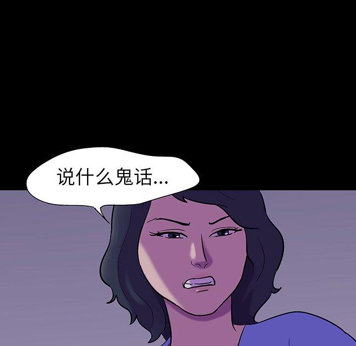 《反乌托邦游戏》漫画最新章节反乌托邦游戏-第 107 话免费下拉式在线观看章节第【44】张图片