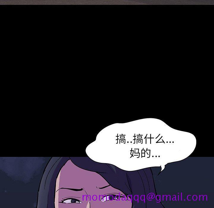 《反乌托邦游戏》漫画最新章节反乌托邦游戏-第 107 话免费下拉式在线观看章节第【16】张图片