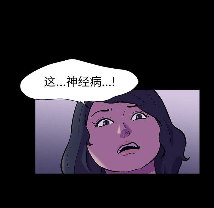 《反乌托邦游戏》漫画最新章节反乌托邦游戏-第 107 话免费下拉式在线观看章节第【37】张图片