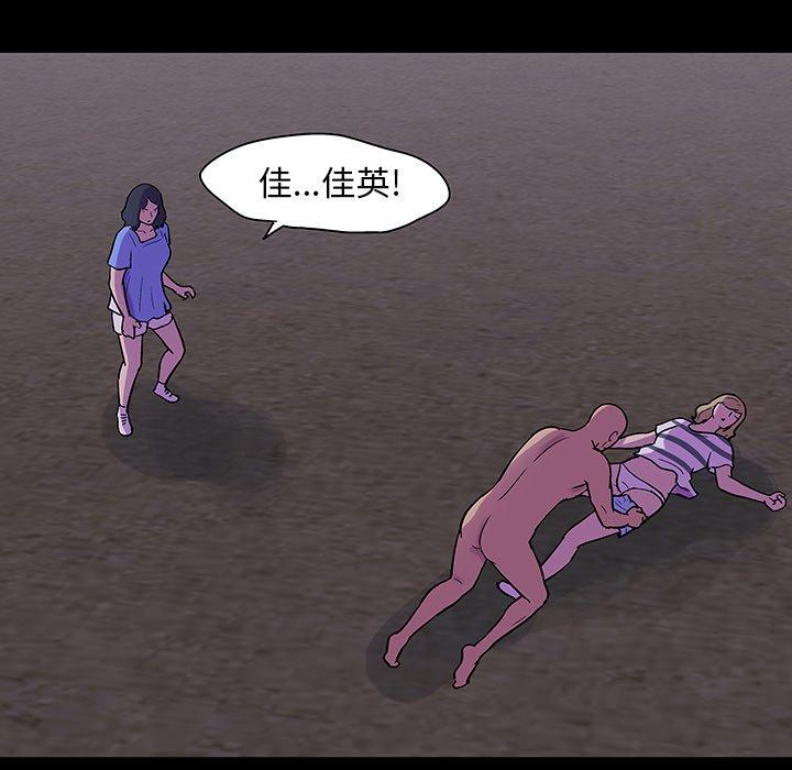 《反乌托邦游戏》漫画最新章节反乌托邦游戏-第 107 话免费下拉式在线观看章节第【29】张图片