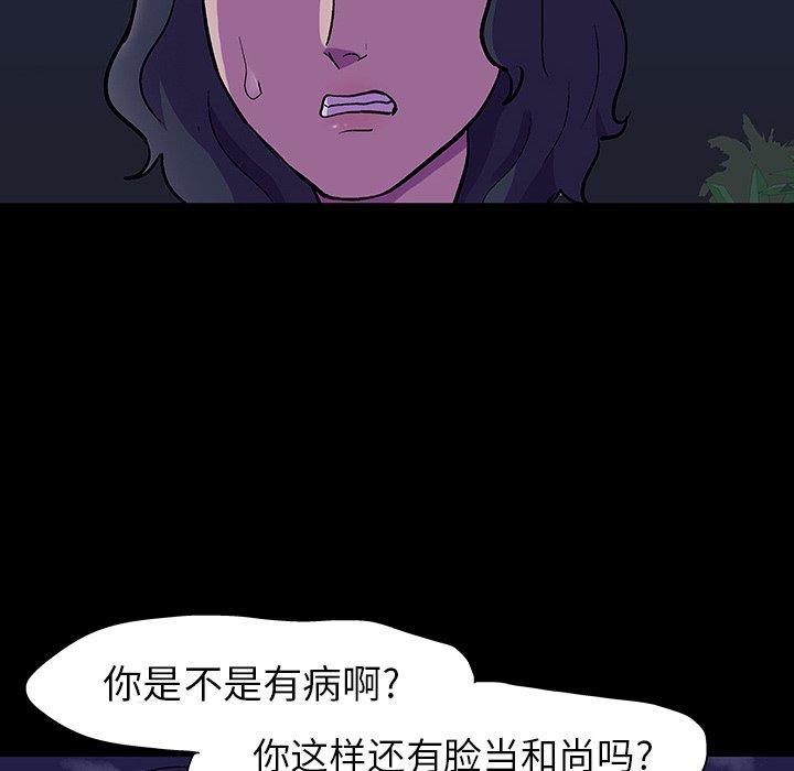 《反乌托邦游戏》漫画最新章节反乌托邦游戏-第 107 话免费下拉式在线观看章节第【17】张图片