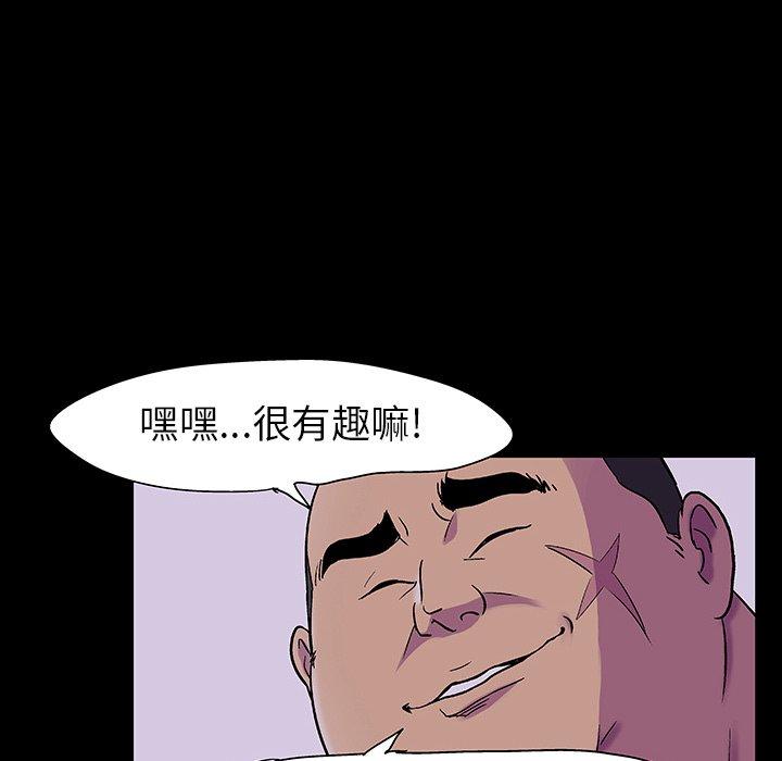 《反乌托邦游戏》漫画最新章节反乌托邦游戏-第 107 话免费下拉式在线观看章节第【80】张图片