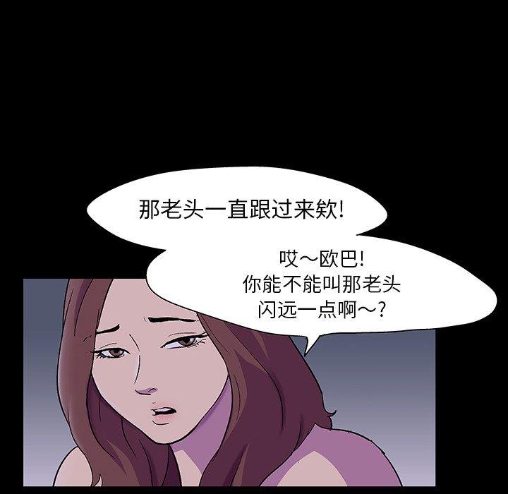 《反乌托邦游戏》漫画最新章节反乌托邦游戏-第 107 话免费下拉式在线观看章节第【79】张图片